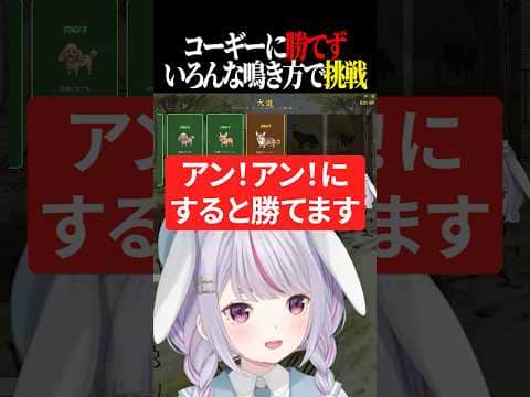 リスナーの要望に応えて様々な鳴き方で挑戦する兎咲ミミww【ぶいすぽ/切り抜き】