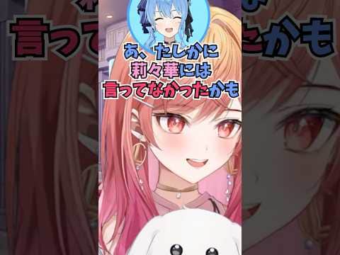 何の会か知らずに参加したらスバルのお誕生日会で1人気まずくなるりりーか #shorts  #ホロライブ #切り抜き #vtuber #一条莉々華 #ホロ切り抜き #星街すいせい #大空スバル
