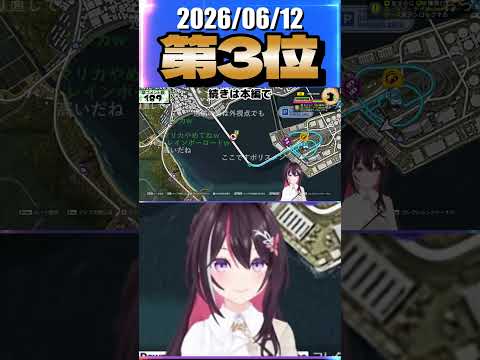 6/12 草コメント数ランキング第3位 #AZKi 4時間18分ごろ