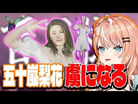 ホラゲで虜になってしまう五十嵐【切り抜き/にじさんじ】