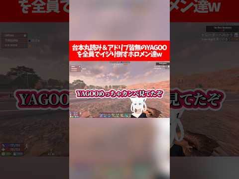 【社長イジリ】台本丸読み&アドリブ皆無のYAGOOを全員でイジり倒すホロメン達w【ホロライブ切り抜き/白上フブキ/さくらみこ/常闇トワ/輪堂千速】