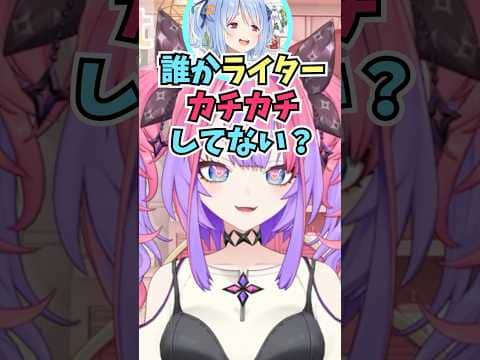爪を切っていたらぺこらにライターをカチカチしていると勘違いされて慌てるヴィヴィ #shorts #ホロライブ #切り抜き #vtuber #兎田ぺこら #ホロ切り抜き #綺々羅々ヴィヴィ