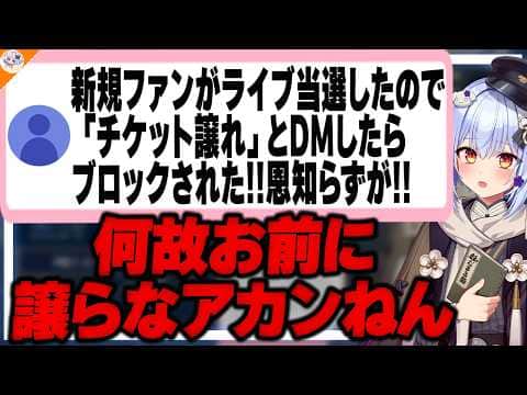 【バケモノ大集合】自分のヤバさを自覚できずに周りを叩いてほしい人たちに春の到来を覚える犬山たまき【#魁たまき塾 #のりお懺悔室】