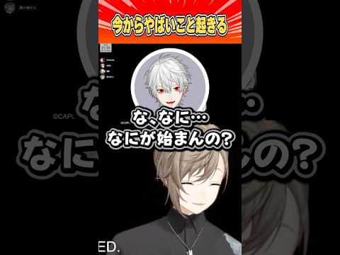 今からやばいこと起きる【にじさんじ切り抜き/叶/葛葉/如月れん/鬼ヶ谷テン/スト6】