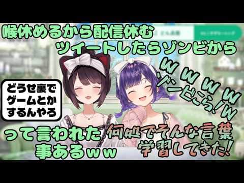 何故かTwitterを凍結されるリスナーと過去にインプレゾンビに悪口を言われる戌亥とそれに対し怒る七瀬【にじさんじ/切り抜き】