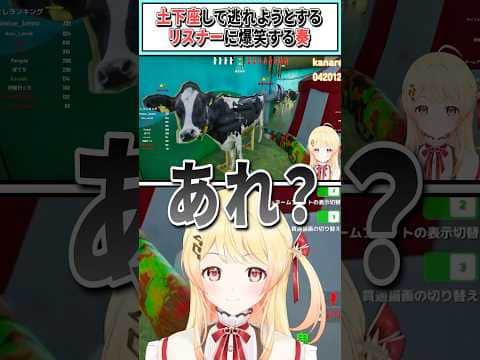 土下座して逃れようとするリスナーに爆笑する奏【音乃瀬奏 /ホロライブ切り抜き】#shorts #vtuber #ホロライブ切り抜き