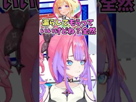 退室する時の乾いた笑いをもうすでに漏らしているんじゃないかとアキちゃんに勘違いされるヴィヴィ #shorts #ホロライブ #切り抜き #vtuber #綺々羅々ヴィヴィ #ホロ切り抜き #アキロゼ