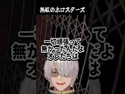 包み隠さず話すアルランディス【玉餅かずよ/折咲もしゅ/かずのこ/ろびん/#ホロスターズ切り抜き/#shorts】