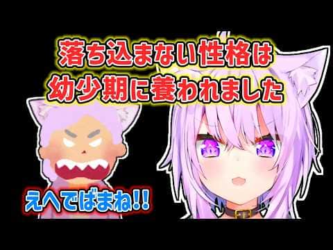 【猫又おかゆ】猫又家で禁止されていたことについて話すおかゆ【ホロライブ切り抜き】