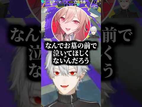 サイコパスな一面を見せるフレンにツッコミを入れる葛葉【にじさんじ切り抜き/葛葉/フレン・E・ルスタリオ/社築/叢雲カゲツ】 #shorts