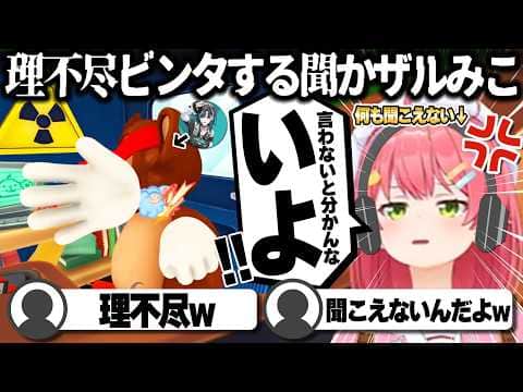 【コメ付き】聞こえないのに言わないと分からないさくらみこ【ホロライブ/さくらみこ/切り抜き】 #さくらみこ