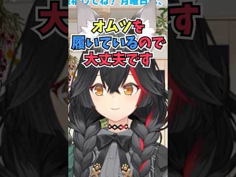 みこちのリークをオムツを履いているから大丈夫だったと別方向から否定するミオしゃ #shorts #ホロライブ #切り抜き #vtuber #さくらみこ #大神ミオ #ホロ切り抜き
