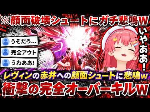 【キャプテン翼2】壊し屋レヴィンの鬼畜プレー3連発にガチ悲鳴が止まらない一方で翼の「ライジングフェニックス」に大熱狂のみこちw（#さくらみこ切り抜き #ホロライブ切り抜き）