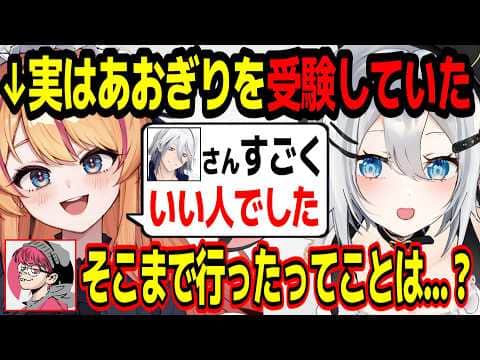 【VCR Rust 3/7日目】実はあおぎり高校を受験し藤井元校長と対面するまで行っていたろぜぴんに驚愕する山黒音玄w【あおぎり高校/切り抜き】