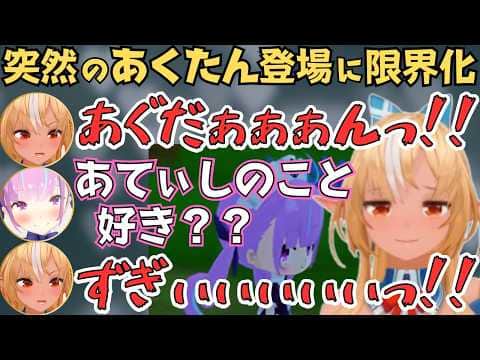 イナやあくたんたちに限界化しまくるフレアのぷちホロの村が面白すぎたw【不知火フレア 切り抜き/ホロライブ】