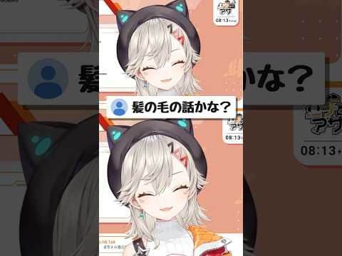髪の毛の話?【ぶいすぽ/小森めと】 #shorts
