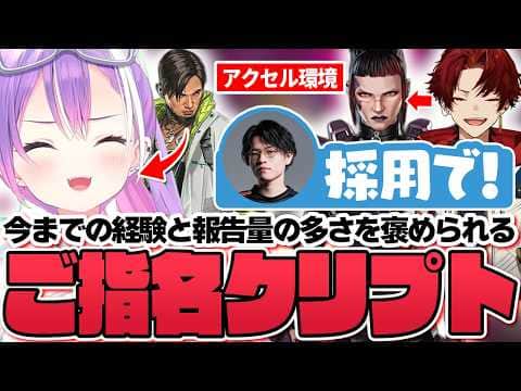 【切り抜き／常闇トワ】新キャラに物申したり、どちらの方が上手いか争ったりするトワ様たちの面白シーンまとめ【ホロライブ／APEX／柊ツルギ／YukaF】