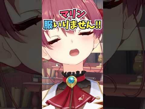 YAGOOとの面談で半端じゃない女だということを見せつけたいと熱い想いを伝えた船長 #shorts #宝鐘マリン #ホロライブ #切り抜き #vtuber #ホロ切り抜き