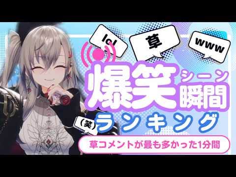 【5月29日】ホロライブ草コメントランキング TOP9 Hololive funny moments ※ネタバレあり