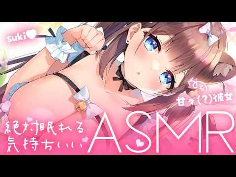 【ASMR​ Season3/黒3Dio】引っ越し直前の彼女の部屋からのマッサージ…♥ Oil Massage【 あやみ 】