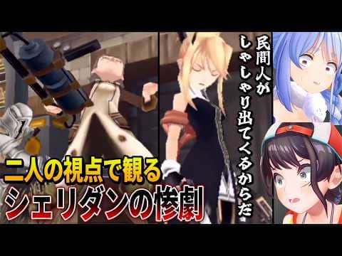 【テイルズ オブ ジ アビス】突如襲撃してきた神託の盾によって起こるトラウマイベント「シェリダンの惨劇」を見て絶句する二人【ホロライブ切り抜き】