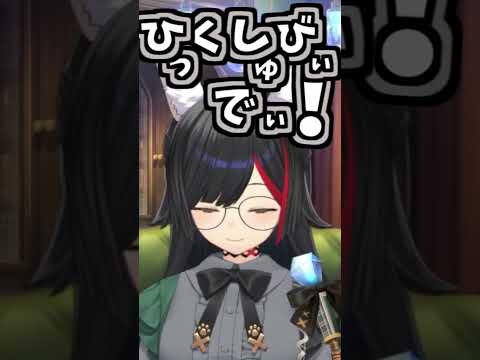 ミオしゃのくしゃみ助かる!【2026/08/27 #shorts  #ホロライブ  #大神ミオ】