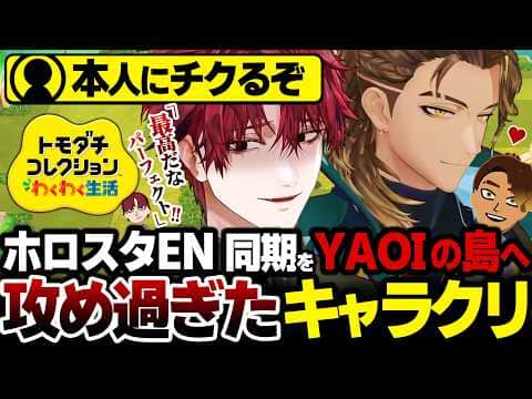 【ホロスタEN】ジュラルド、トモコレで同期を完全再現♥【ゴールドブレット、地獄の客対応】翻訳 切り抜き 和訳 日本語字幕 JURARD HOLOSTARS GOLDBULLET ホロスターズ clip