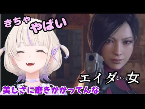 #4【バイオハザード RE:4】エイダさんにメロメロなばんちょー【ホロライブ切り抜き/轟はじめ】※未成年の方視聴注意