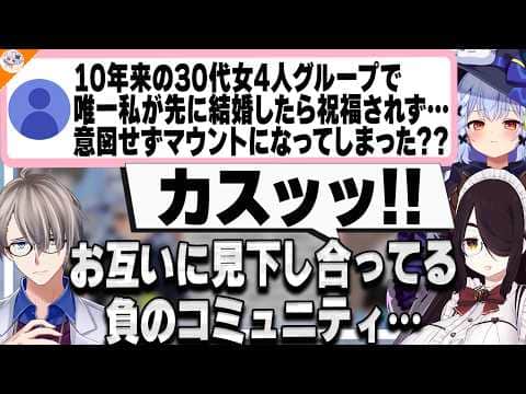【汝は我】その熱量で人を焼く? 友達グループに絶縁されたマロ主に伊東ライフ道を進める伊東ライフ【#ノンデリお悩み相談所 犬山たまき/かなえ先生】