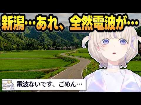 新潟の電波の悪さで強制デジタルデトックスになるばんちょーww【 #轟はじめ #ホロライブ #ホロライブ切り抜き #regloss 】