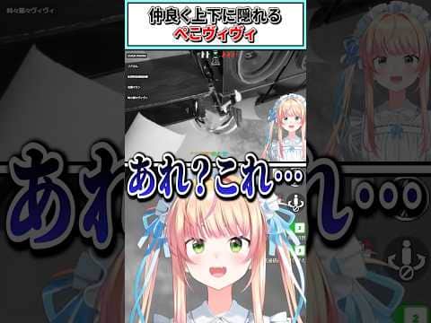 仲良く上下に隠れるぺこヴィヴィ【兎田ぺこら/綺々羅々ヴィヴィ/桃鈴ねね/宝鐘マリン/白上フブキ/ホロライブ切り抜き】 #shorts #vtuber #ホロライブ切り抜き