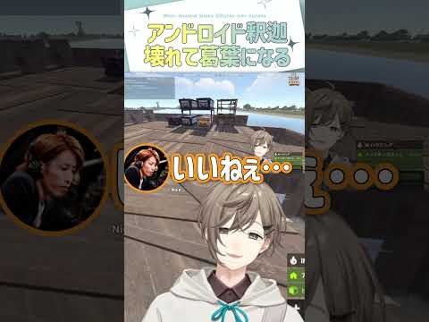 アンドロイド釈迦、壊れて葛葉になる【切り抜き/叶/釈迦/とおこ/ゆふな/椎名唯華/VCRRUST/eng sub】  #にじさんじ #にじさんじ切り抜き #叶 #shorts