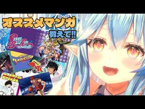今!90年代マンガがキてるラミィさん【#雪花ラミィ切り抜き】