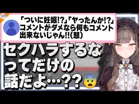 【想像力の欠如】セクハラでしかコミュニケーションが出来ない人たちに釘を刺す佃煮のりお【#のりお懺悔室】