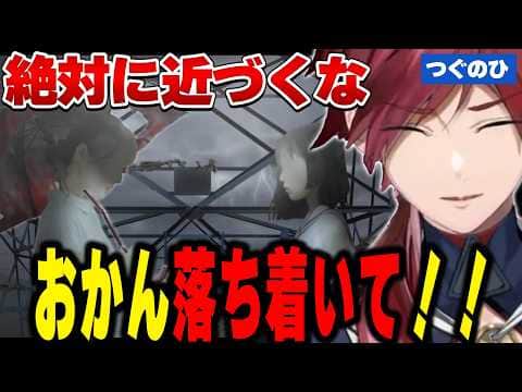 【つぐのひ -天招ねく救いの糸-】娘を守るために過激すぎる行動を取る母親にツッコミが止まらないローレン【にじさんじ切り抜き/ローレン・イロアス】
