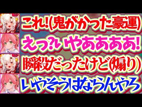 【鬼がかり】みこに勝たないと出られない部屋で『ヒット&ブロー3ターン決着』という鬼がかった豪運で、みこちを瞬殺して煽り散らかす余さんw【ホロライブ切り抜き/さくらみこ/百鬼あやめ】