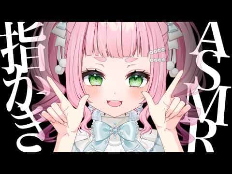 [ASMR] Finger Ear Cleaning