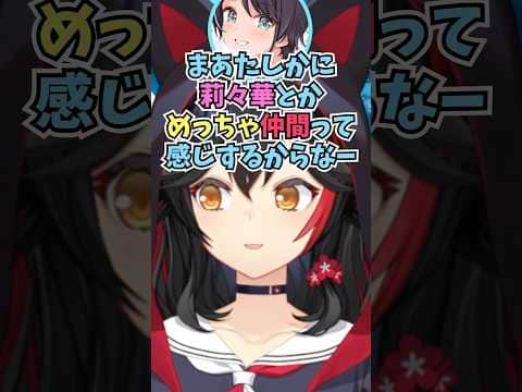 珍獣同士は仲間意識が強く惹かれあうことをスバルから学ぶ珍獣ハンターのミオしゃ #shorts  #ホロライブ #切り抜き #vtuber #大神ミオ  #ホロ切り抜き #大空スバル #猫又おかゆ