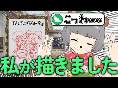 不思議なイラストを朝から皆にプレゼントするぽんぽこ【#ぽこピー切り抜き/ぽんぽこ/ピーナッツくん】