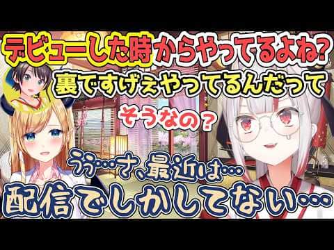 最近やってることがデビュー当時から変わってないちょこ先に驚くあやスバ【百鬼あやめ/ホロライブ切り抜き】