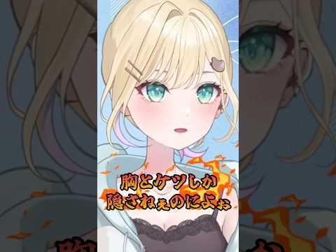 水着って高い?【ぶいすぽ/胡桃のあ】 #shorts
