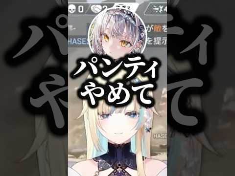 エマ先輩のパーティが別物に聞こえちゃうサイネｗｗ【藍沢エマ/銀城サイネ/ハセシン/ぶいすぽ/切り抜き】