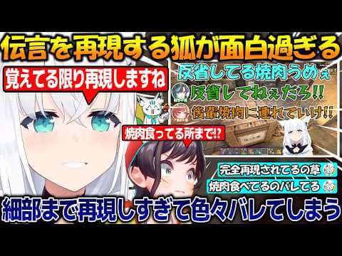 スバルからの伝言を細部まで完全再現する白上フブキ&星街家のパーティで致死量の塩を食べさせようとする星街すいせいが面白過ぎる!!【#白上フブキ #星街すいせい 】【#ホロライブ切り抜き 】