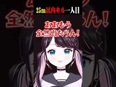 rprとうぉうぉのサポートでなんとか一人目を倒すなずぴ!【花芽なずな/獅子堂あかり/rpr/ぶいすぽ/切り抜き】