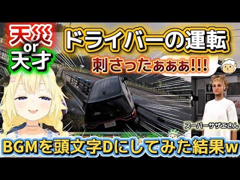 【 Forza Horizon 6 】勢いとやる気はめちゃめちゃあるわための運転テクニック!!【ホロライブ切り抜き/角巻わため】