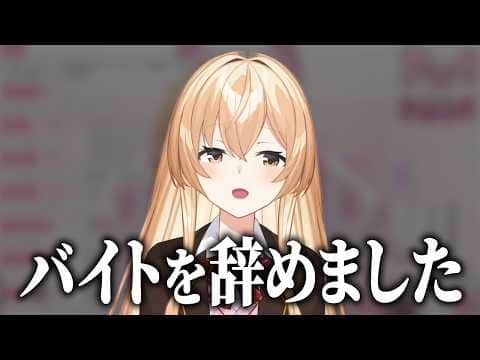 VTuberと大学とアルバイトを両立させていた家長むぎ、新たなステップへ【にじさんじ/切り抜き】
