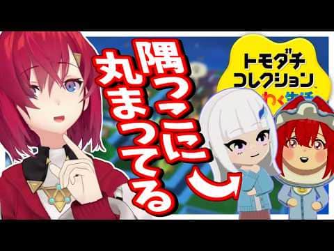 ゲームでもリアルでも孤独なリゼ様を気にかけるアンジュ【にじさんじ】