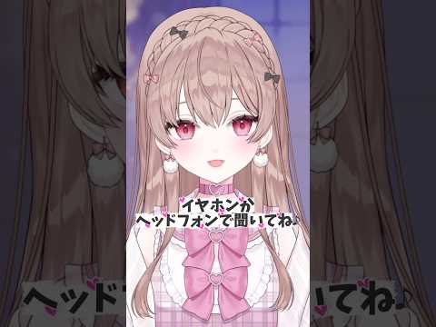 声を使ったバイノーラルマイクでのASMRって、こんな感じ…！！！