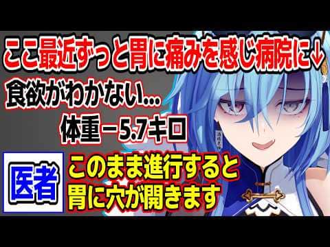 4日間のお休み期間を設けた理由と自身の体調変化について語る春雨麗女【あおぎり高校/切り抜き】