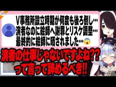 【管理して!!】切り抜きへの荒らしコメントはどう対処するべきか語る犬山たまき&伊東ライフ【#行列のできるV相談所】